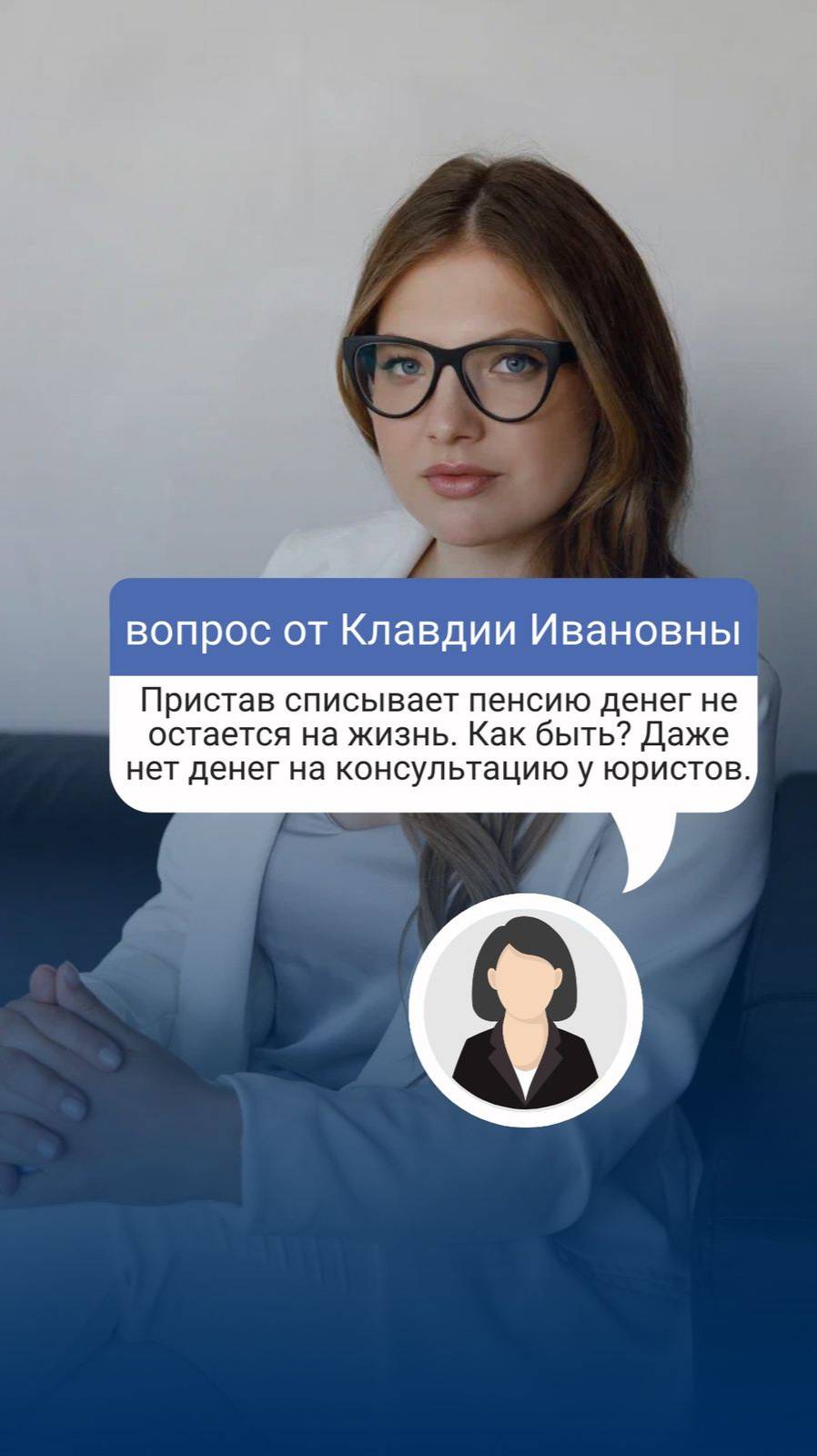 Пристав СПИСЫВАЕТ ПЕНСИЮ денег не остается на жизнь. КАК БЫТЬ?