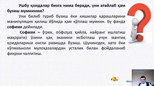 00 Fan Falsafa, Mavzu Mantiq B Marufboyev