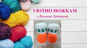Пинетки Елочки в снегу