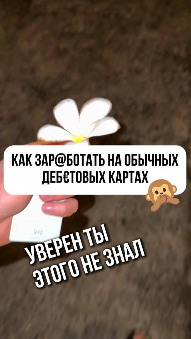 УВЕРЕН, ты этого НЕ ЗНАЛ!