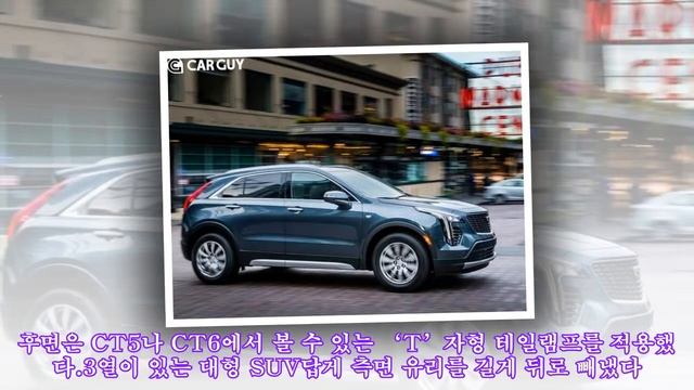 아메리칸 럭셔리 캐딜락 부활 날개단다..XT6∙XT4 라인업 가세