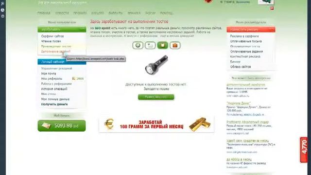 КАК ЗАРАБОТАТЬ В ИНТЕРНЕТЕ не развод и не фейк HD смотреть онлайн