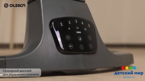 Электрокачели Olsson Moon black SG407_1000990717