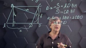 42. Площадь параллелограмма. 8 класс