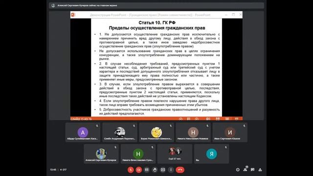 правоведение 04.03.22 смотреть онлайн