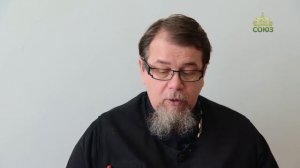 Льюис. Аскетические перевёртыши. Часть 35. Священник Константин Корепанов