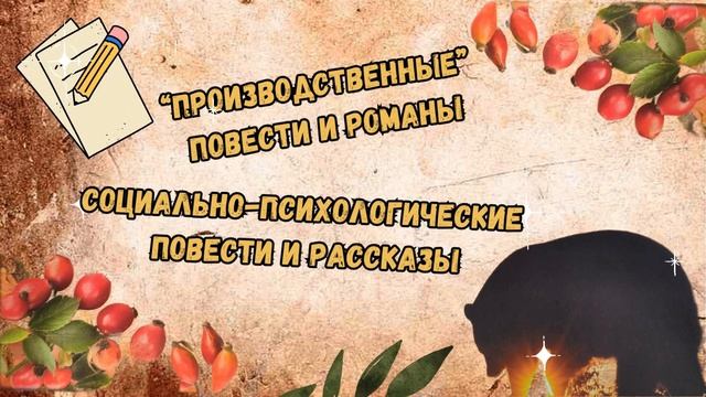 Видеопрезентация "Виль Липатов. Человек, великий как Сибирь" (12+) смотреть онлайн