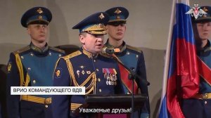 Вручение Ордена Суворова Усурийскому десантно-штурмовому соединению