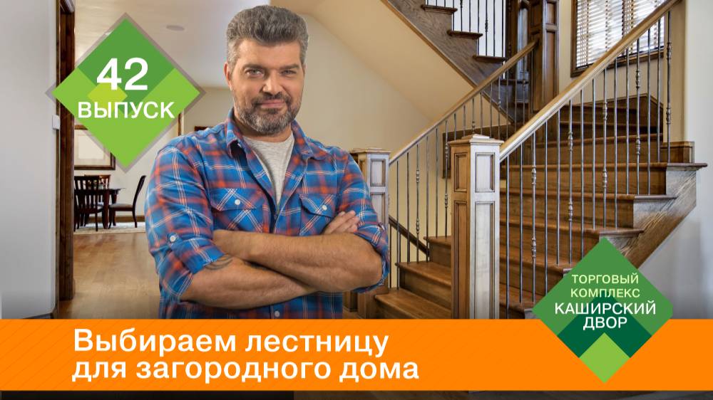 Лестница на второй этаж в частном доме или квартире ｜ Деревянная лестница, бетонная и металлическая смотреть онлайн