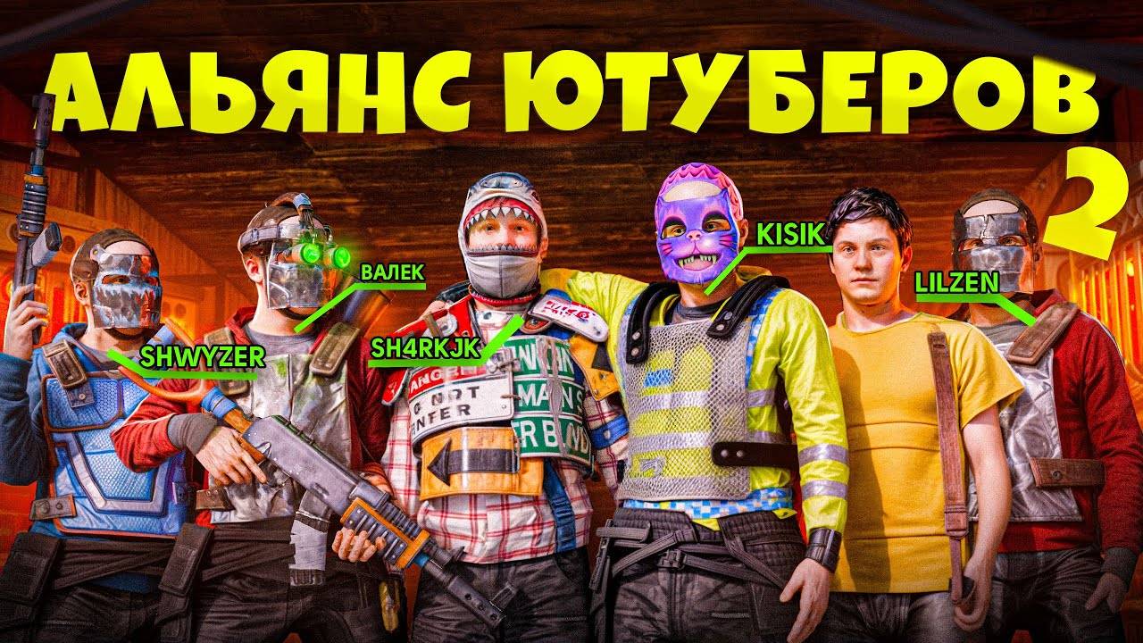 2K 60fps* АЛЬЯНС ЮТУБЕРОВ 2! КЛАН 65 000 ЧАСОВ против АЗИАТСКИХ КЛАНОВ в RUST / РАСТ