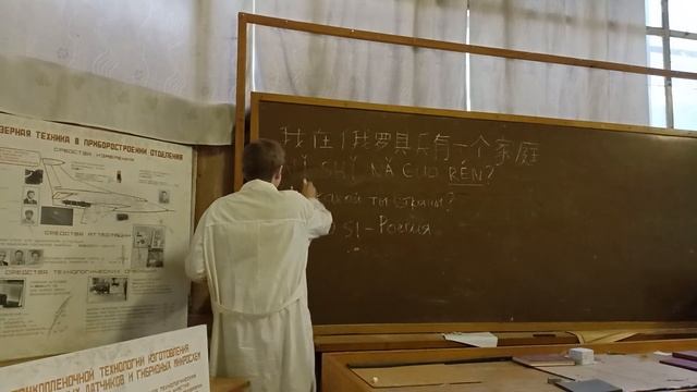 Китайский язык с Док.Рампэйджем,Урок 2 построение предложений.