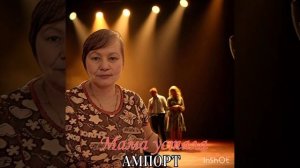 Мама устала