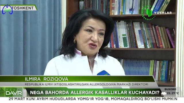 Бахорда нима учун аллергия кучаяди? смотреть онлайн
