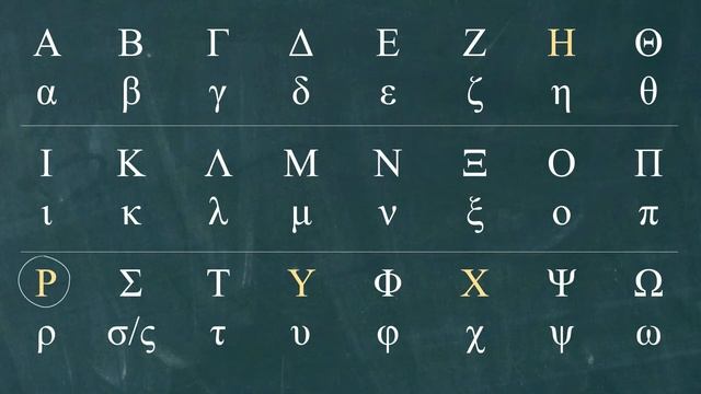 New Testament Greek Lesson 4: Capital Letters смотреть онлайн