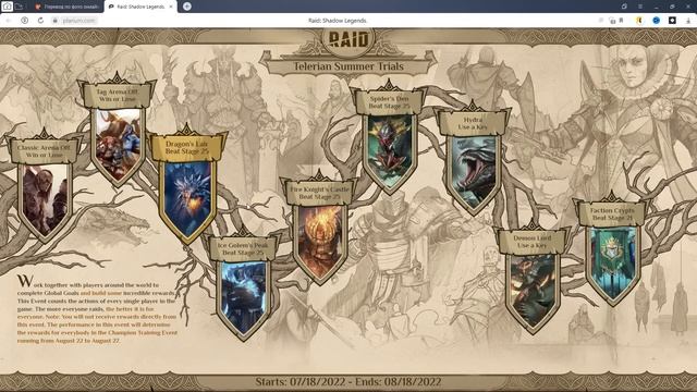 Новая бесплатная ЛЕГА. Провальные СОБЫТИЯ. Не открывать под ДАБЛ ЛЕГУ. RAID shadow legends смотреть онлайн