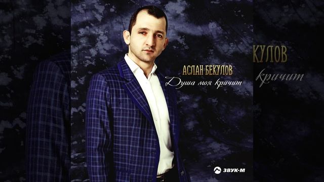 Си щiыналъэ (Моя Родина) смотреть онлайн