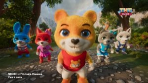 Репортаж телеканала ТНТ Music о медвежонке Смише и его друзьях