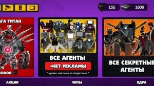 потратили 6000 рублей и купили всех агентов туалет агент