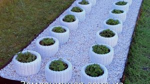 Земляничная зона из бордюрной ленты и ротанга🥰