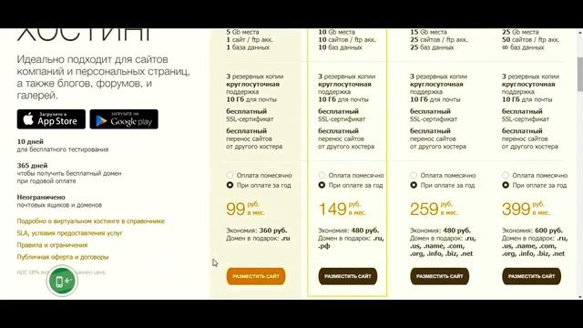 Хостинг Timeweb Конструктор Сайтов Обзор Таймвеб 2023 2024 смотреть онлайн