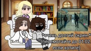реакция мам из «щегол» на своих детей||без шипов||1/?||ускорять на 2x!!!||автор: kitty