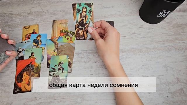Прогноз на неделю 15 - 21 апреля | Таро гадание гороскоп смотреть онлайн
