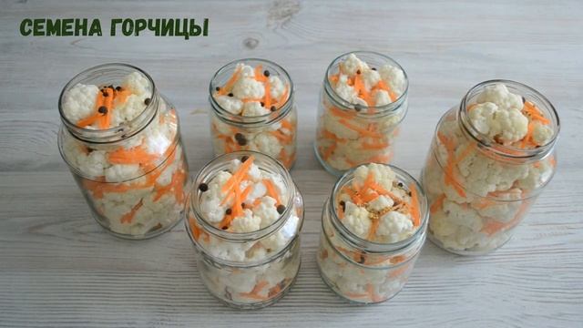 Маринованная цветная капуста на зиму без заморочек. Просто, но как вкусно! смотреть онлайн