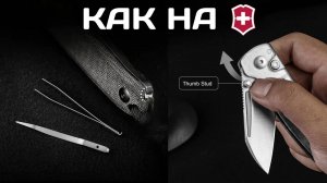Швейцарские ножи из Китая и другие супер ножевые новинки!