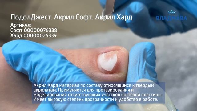 ПодолДжест.Акрил Софт. Акрил Хард смотреть онлайн