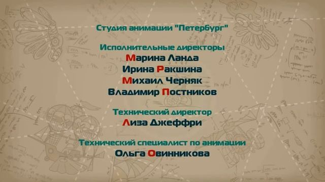 Кубики код - Титры смотреть онлайн