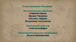 Кубики код - Титры