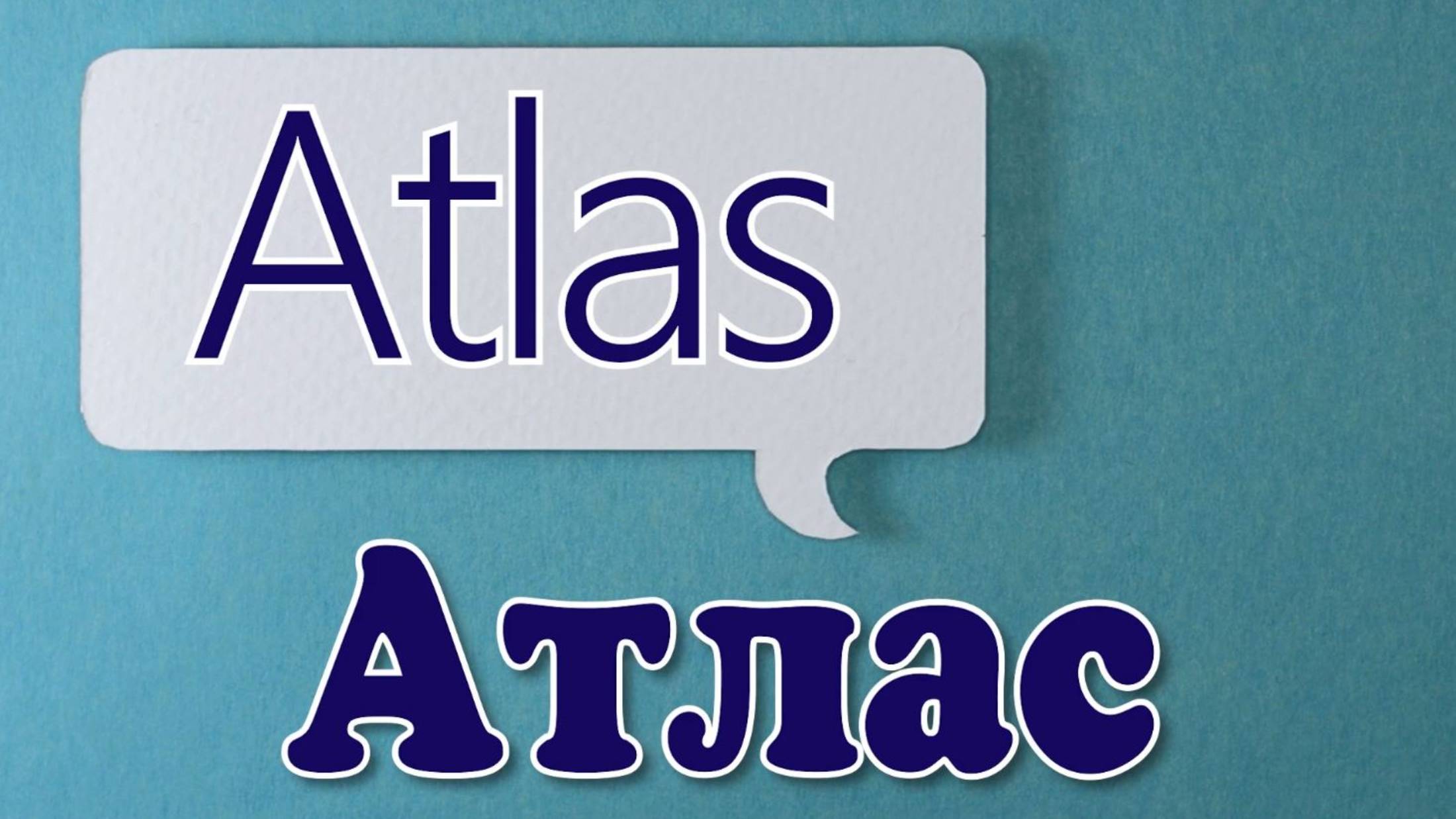 Немецкий словарный минимум 19 урок смотреть онлайн