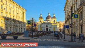 Прогулка по Суворовскому проспекту в Санкт-Петербурге