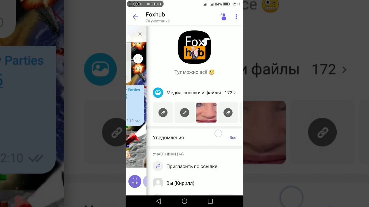 Foxhub смотреть онлайн