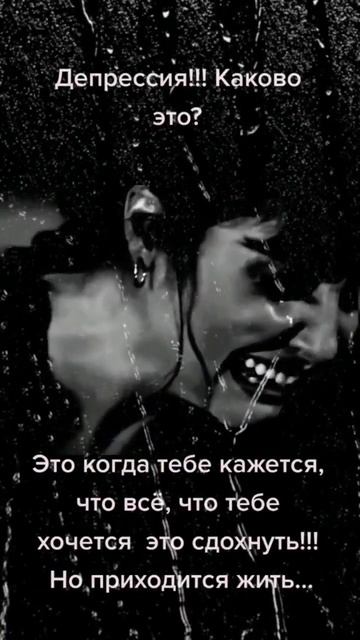 Депрессия это когда тебе просто хочется сдо...ть 😮💨 смотреть онлайн