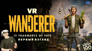 Wanderer: The Fragments Of Fate. Первый взгляд. Quest 3.