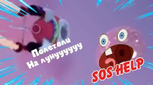 Дурдомчики-Полёт не нормальный