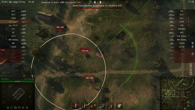G.W. Tiger (P), Мурованка, Встречный бой смотреть онлайн
