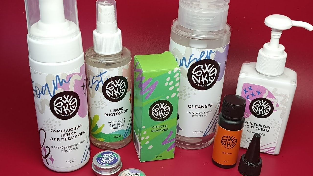 Swanky stamping ♥️Средства для маникюра и педикюра с Ozon смотреть онлайн