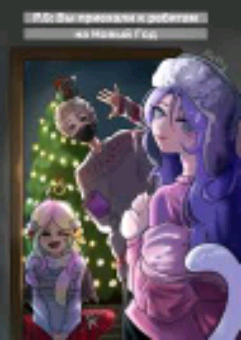 разговор о Кошке Лане и Ули с Йоши