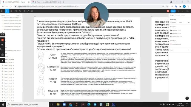 Диплом Lamoda смотреть онлайн