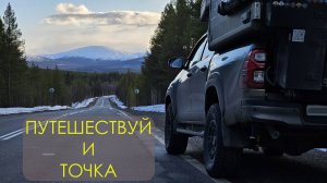 Выставка Hello Camper Путешествуй и точка. Март 2025