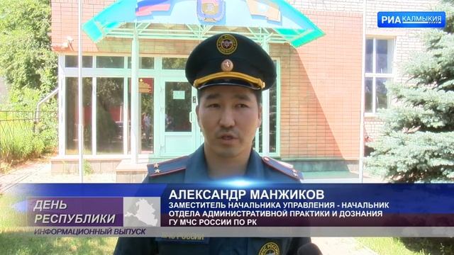 Региональный МЧС напоминает об усилении мер пожарной безопасности смотреть онлайн