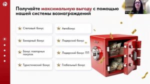 WHIEDA | Презентация сетевой компании ВИЕДА