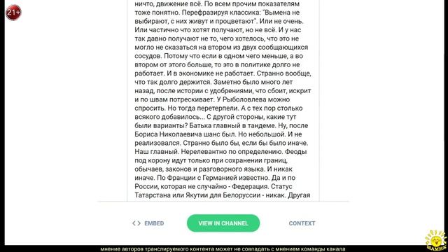 Е. Сатановский в ТГ (436) смотреть онлайн