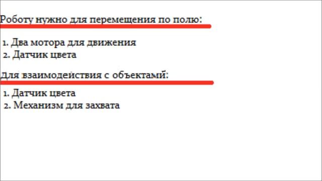 Готовимся к соревнованиям WRO 2017 Junior Hight смотреть онлайн