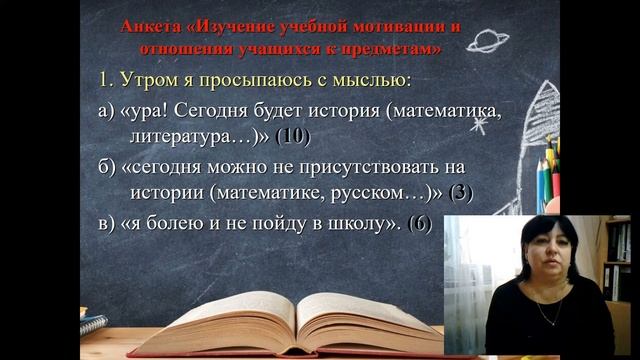 Запись вебинара "Трудности адаптации в среднем звене" 25.02.2021 МБОУ СОШ №6 города Батайска. смотреть онлайн