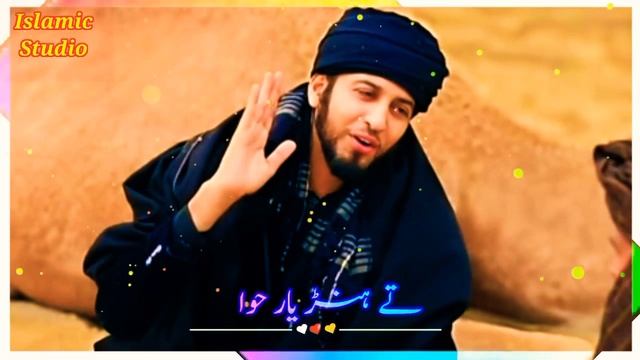 Kalam Mian Muhammad Bakhsh R | By Sultan Ateeq Rehman | Very Beautifull Kalam | Islamic Studio смотреть онлайн