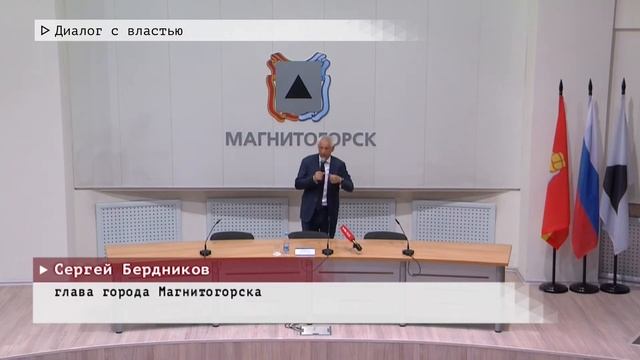 Время местное. Эфир: 19-08-2022 - Диалог с властью смотреть онлайн