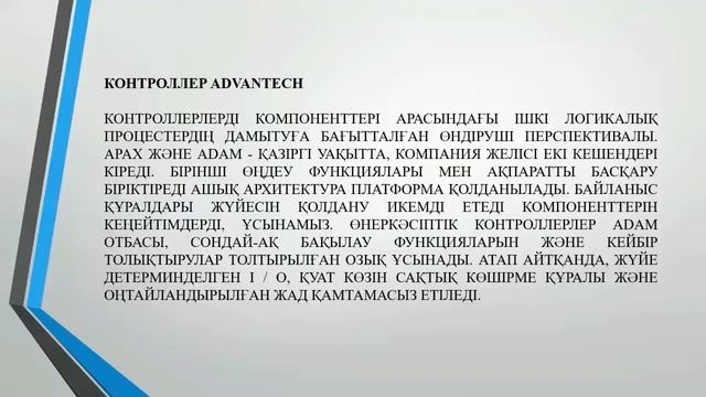 Зертханалық жұмыс №5 - Бағдарламалық қамтамасыз етуді басқару әдістері мен құралдары смотреть онлайн